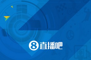 普拉尼vsPEPO拉宾兰塔比赛直播开拓者媒体人：很多人忽视了瀚森，我希望看到他的进步