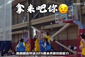 加拿大vs卡塔尔cctv5直播女篮新巨人曹熙琛火了！14岁2米20能扣篮，排球转篮球仅一年