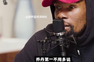 NBA季前赛76人vs凯尔特人直播免费_NBA季前赛76人vs凯尔特人直播在线观看高清_NBA季前赛76人vs凯尔特人直播免费观看凯文·杜兰特心目中的NBA历史前五 你同意他的观点嘛...