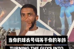 NBA直播森林狼vs热火在线高清免费_NBA直播森林狼vs热火在线直播_NBA直播森林狼vs热火在线观看完整免费高清当你的球衣号码等于你的年龄 看到克里斯蒂真的绷不住了